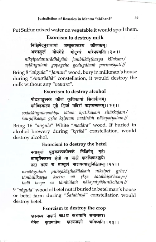 Uddisa Tantra (C.Sur.St.18)